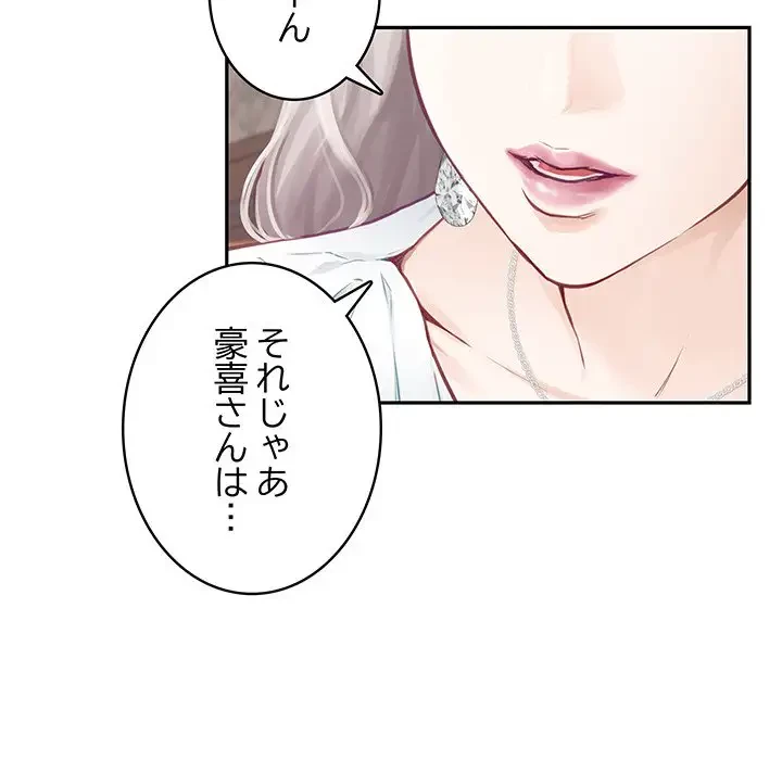 快楽の神 第2話 - 43