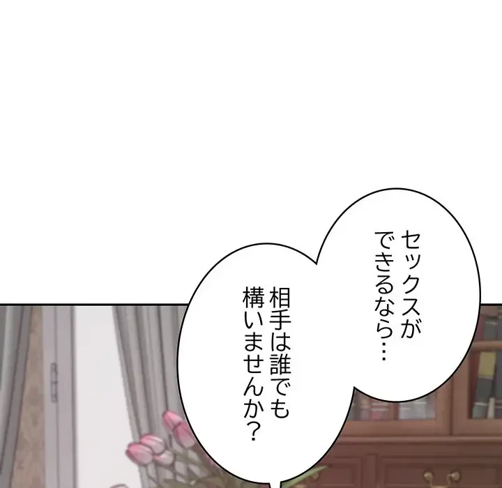 快楽の神 第2話 - 44