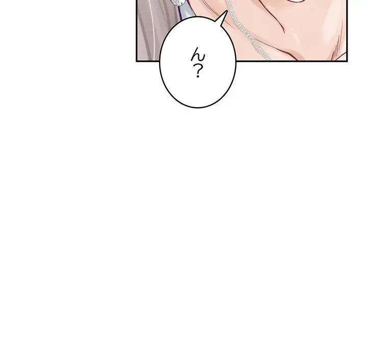 快楽の神 第2話 - 50