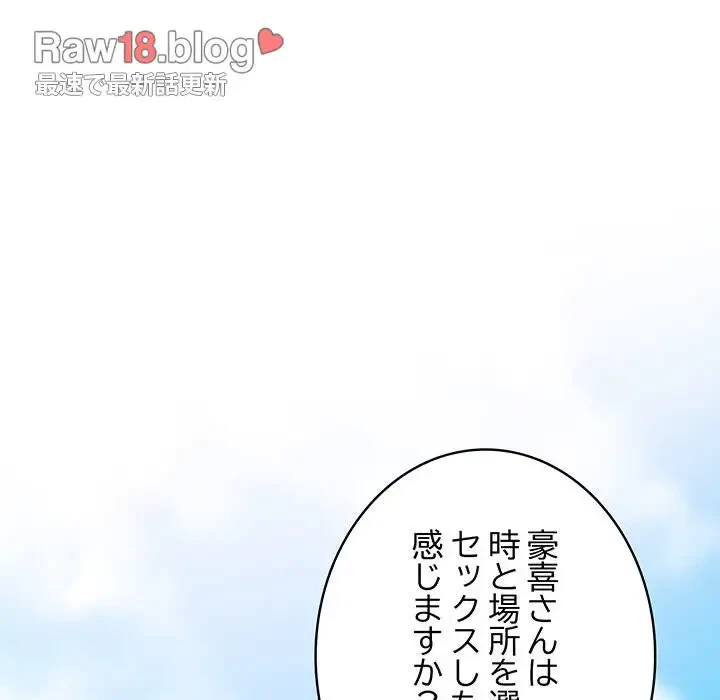 快楽の神 第2話 - 54