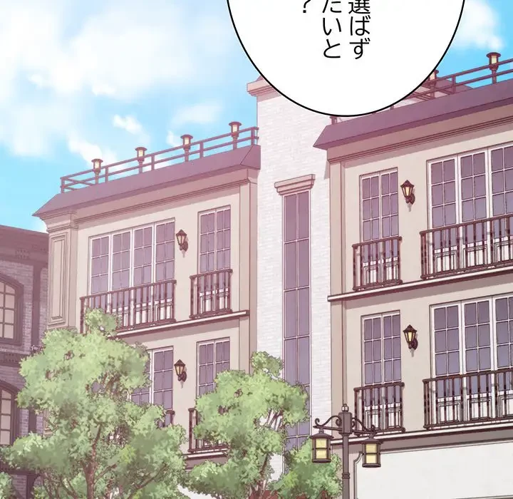 快楽の神 第2話 - 55