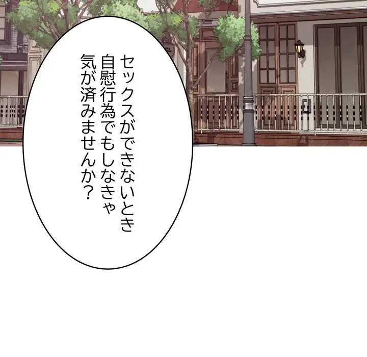 快楽の神 第2話 - 56