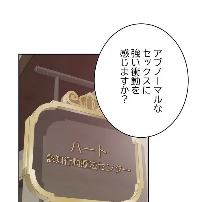 快楽の神 第2話 - 57