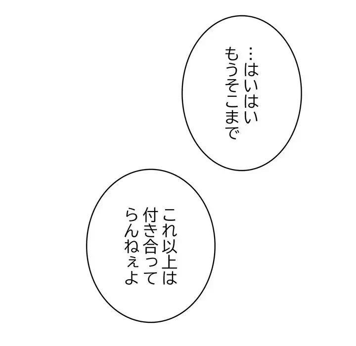 快楽の神 第2話 - 59