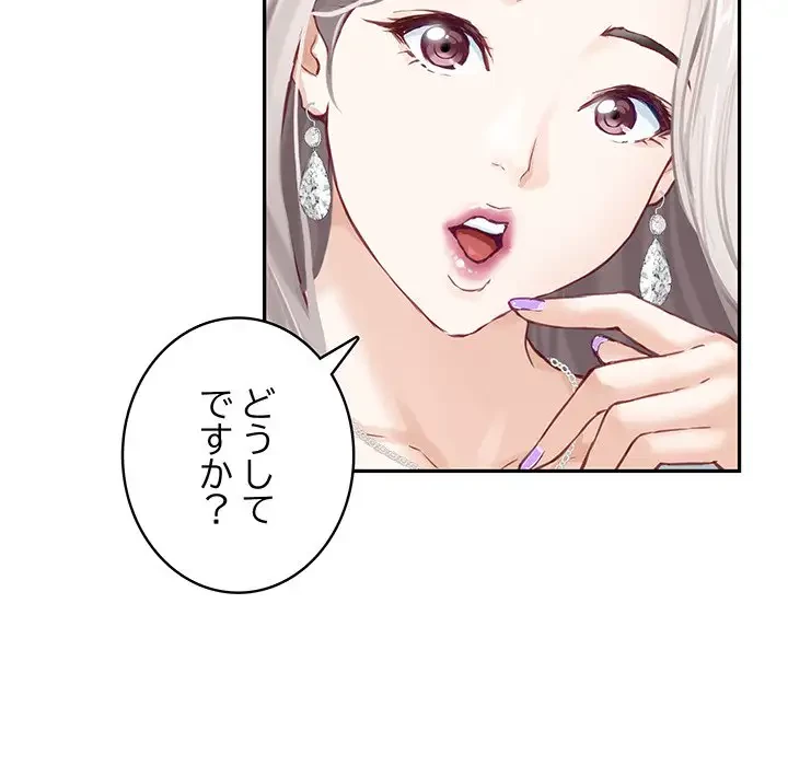 快楽の神 第2話 - 61