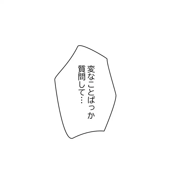 快楽の神 第2話 - 62