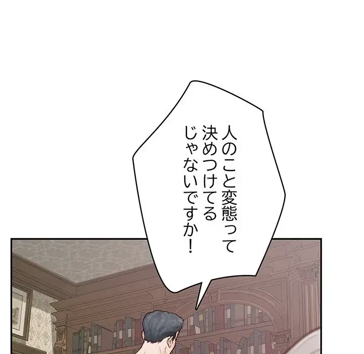 快楽の神 第2話 - 63