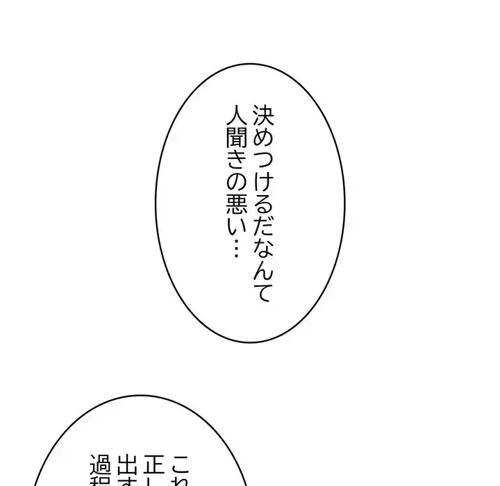 快楽の神 第2話 - 65