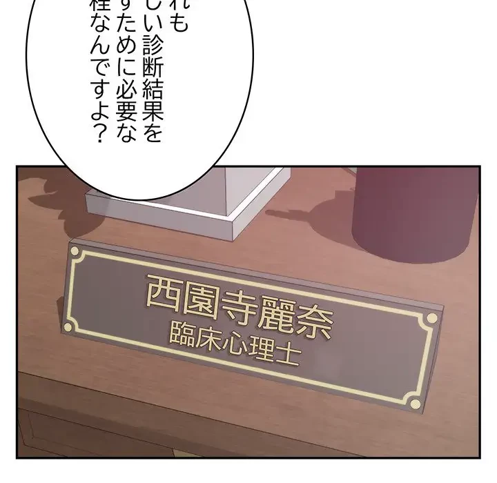 快楽の神 第2話 - 66