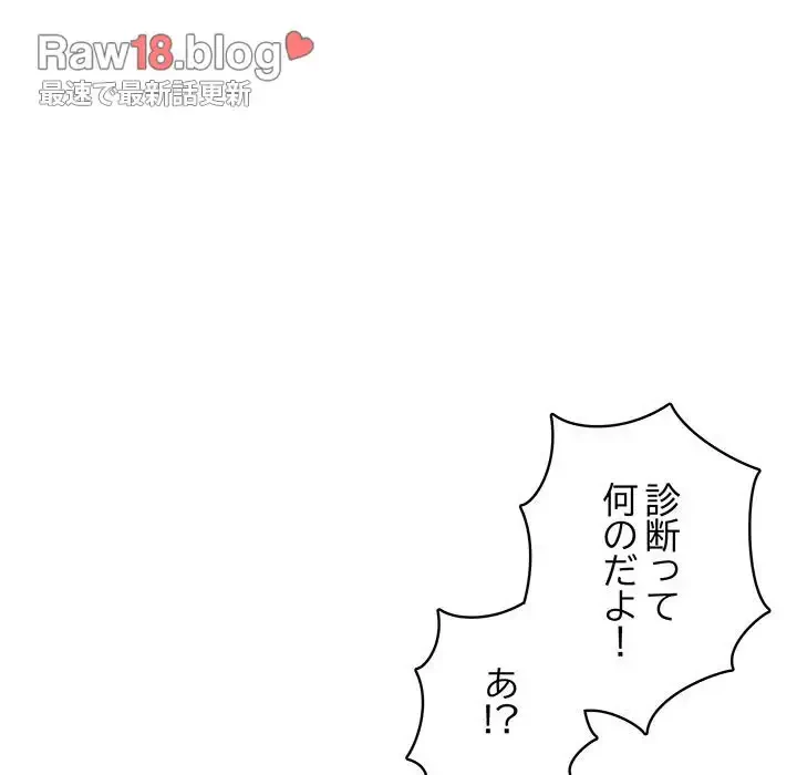 快楽の神 第2話 - 67