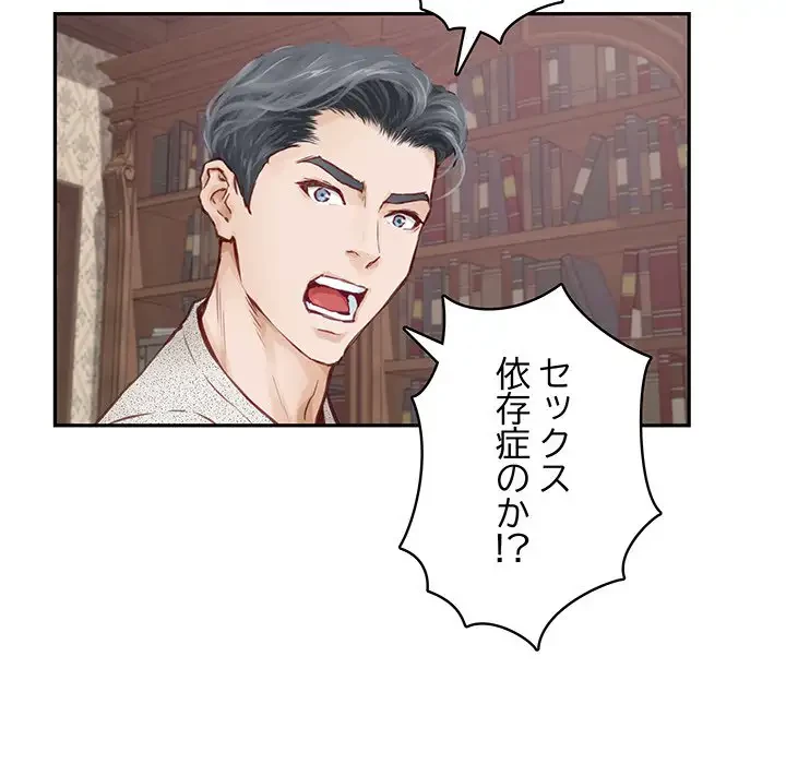 快楽の神 第2話 - 68