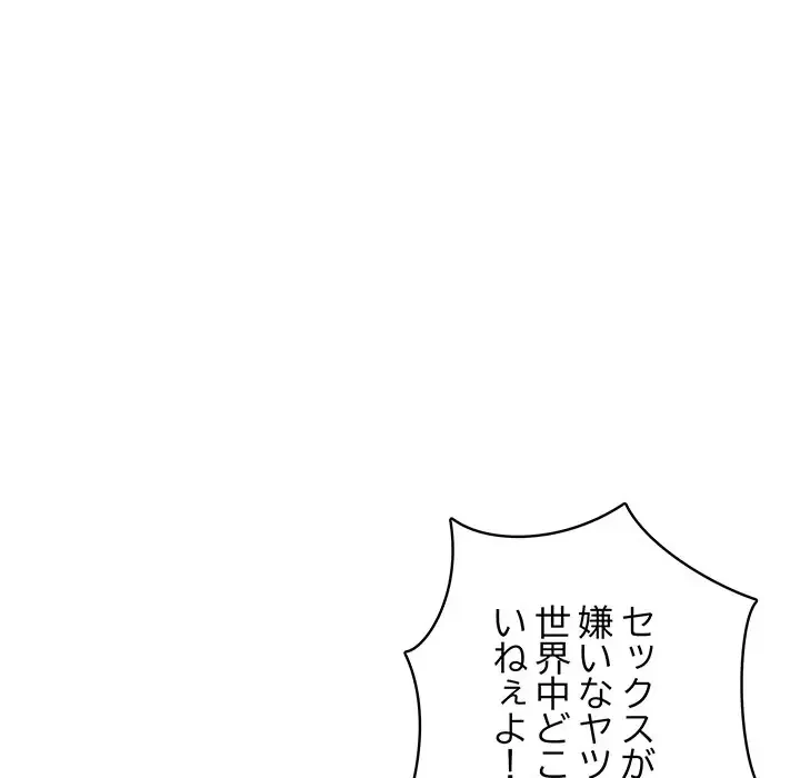 快楽の神 第2話 - 69