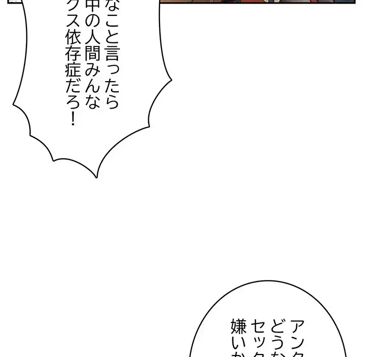 快楽の神 第2話 - 71