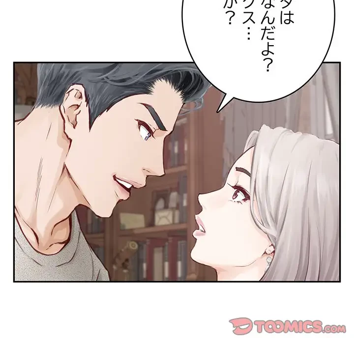 快楽の神 第2話 - 72