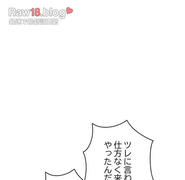 快楽の神 第2話 - 73