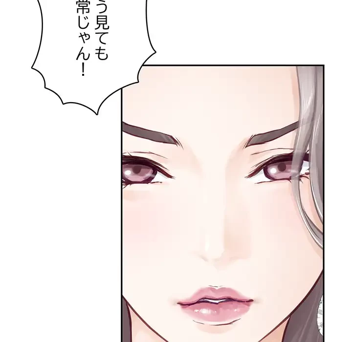 快楽の神 第2話 - 75