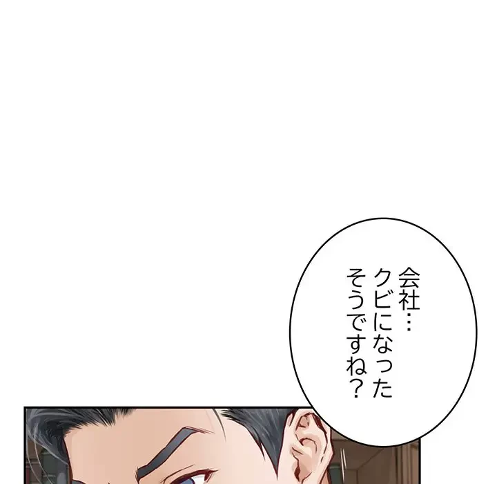 快楽の神 第2話 - 77