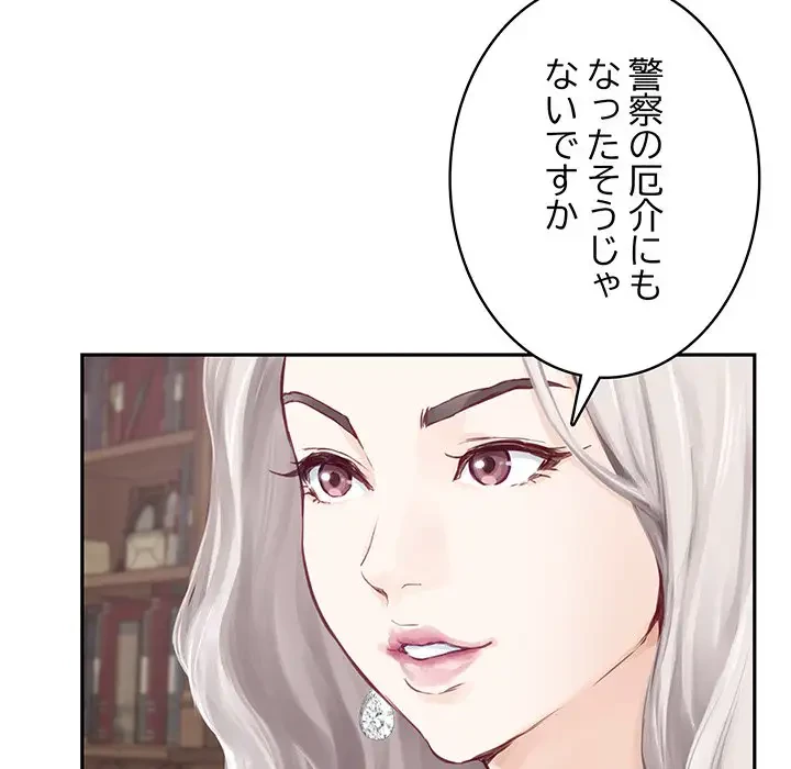 快楽の神 第2話 - 79
