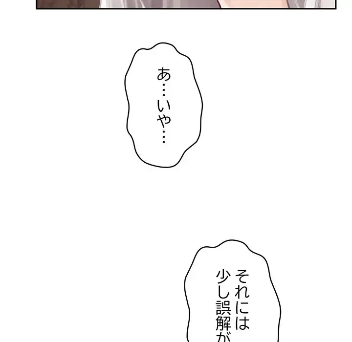 快楽の神 第2話 - 80