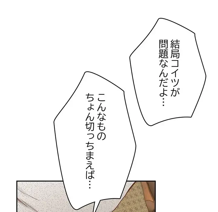 快楽の神 第2話 - 88