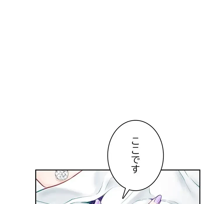 快楽の神 第2話 - 90