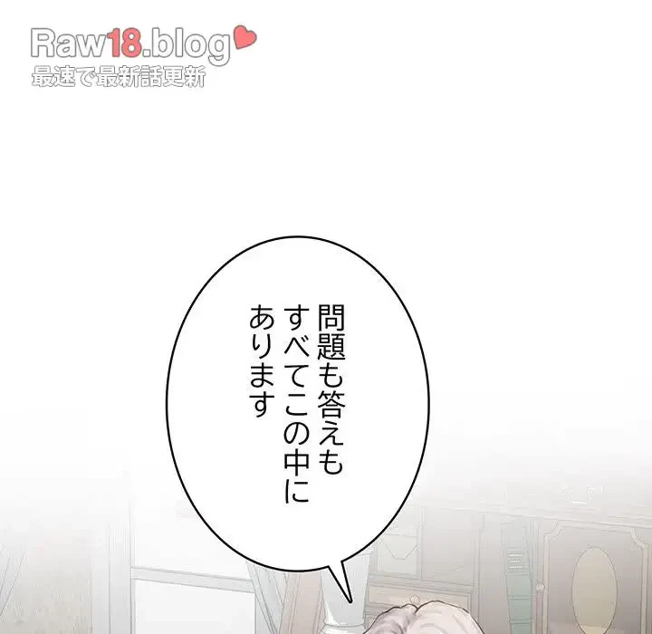 快楽の神 第2話 - 92