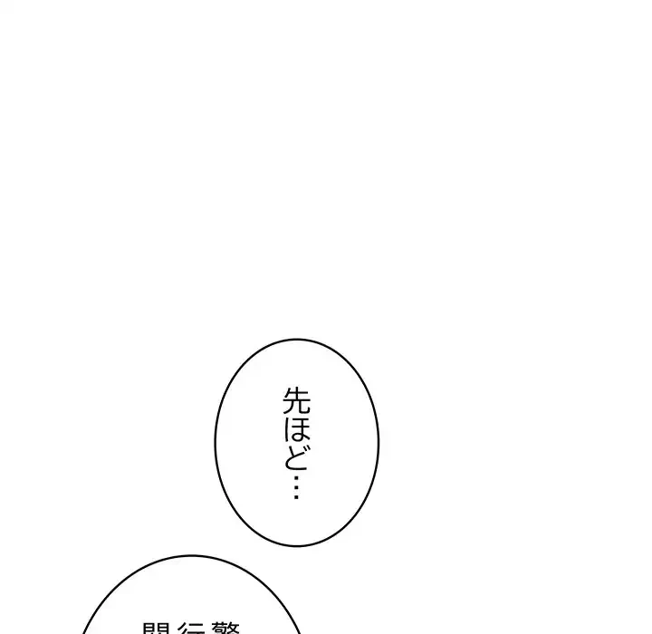快楽の神 第2話 - 96