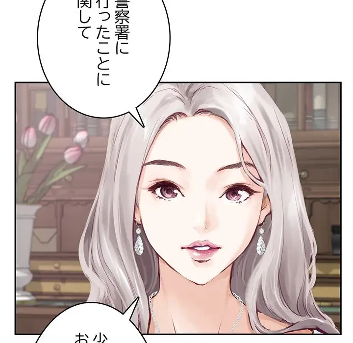 快楽の神 第2話 - 97