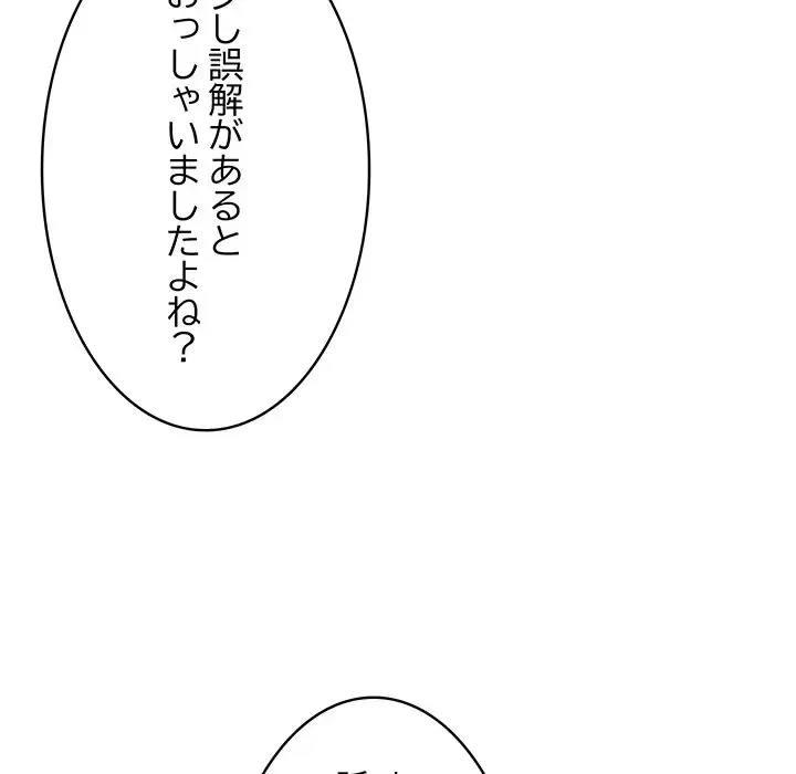 快楽の神 第2話 - 98