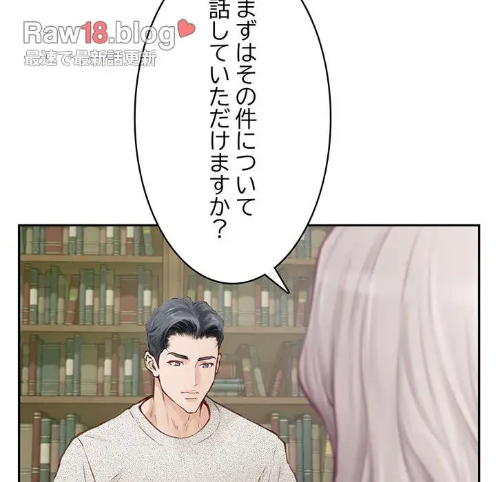 快楽の神 第2話 - 99