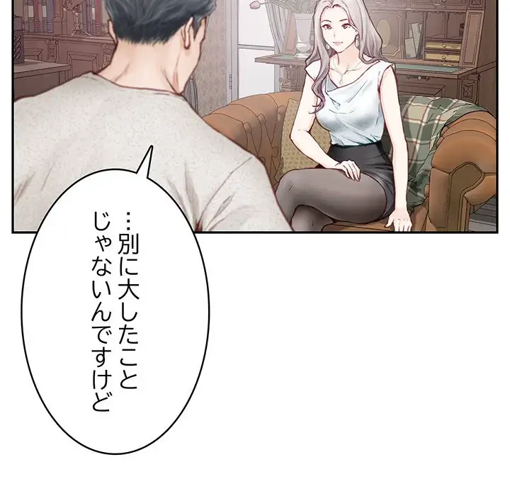 快楽の神 第2話 - 103