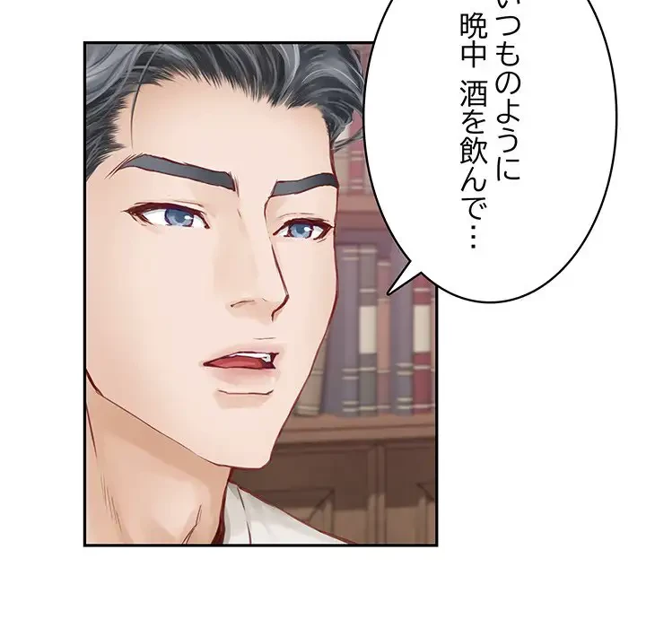 快楽の神 第2話 - 105