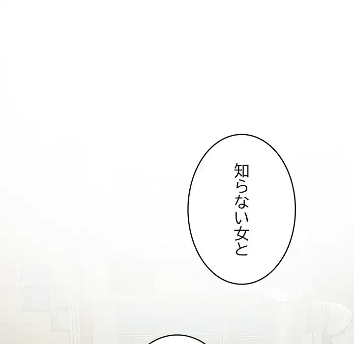 快楽の神 第2話 - 106