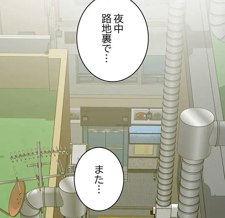 快楽の神 第2話 - 107