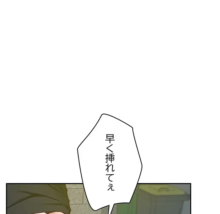 快楽の神 第2話 - 115