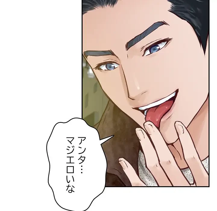快楽の神 第2話 - 118