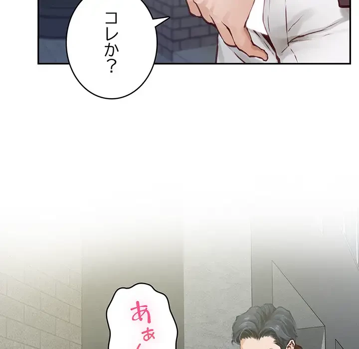 快楽の神 第2話 - 125