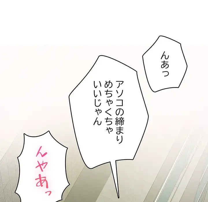 快楽の神 第2話 - 129