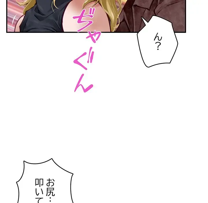 快楽の神 第2話 - 134