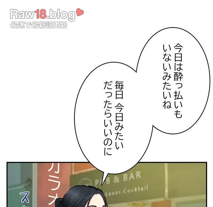 快楽の神 第2話 - 142