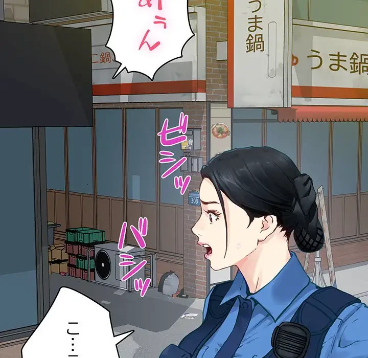 快楽の神 第2話 - 147