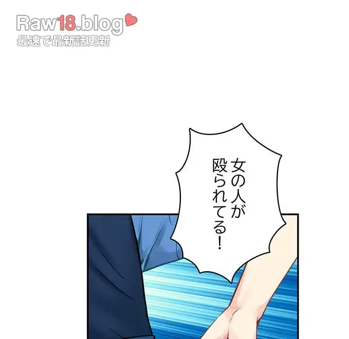快楽の神 第2話 - 149