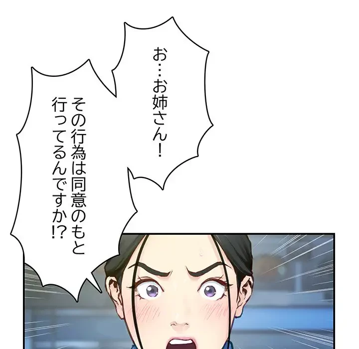 快楽の神 第2話 - 160