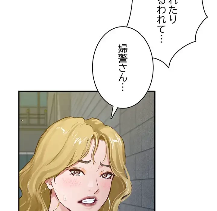 快楽の神 第2話 - 162