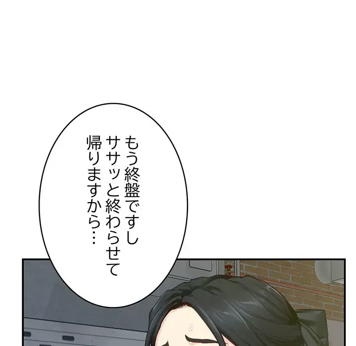 快楽の神 第2話 - 164