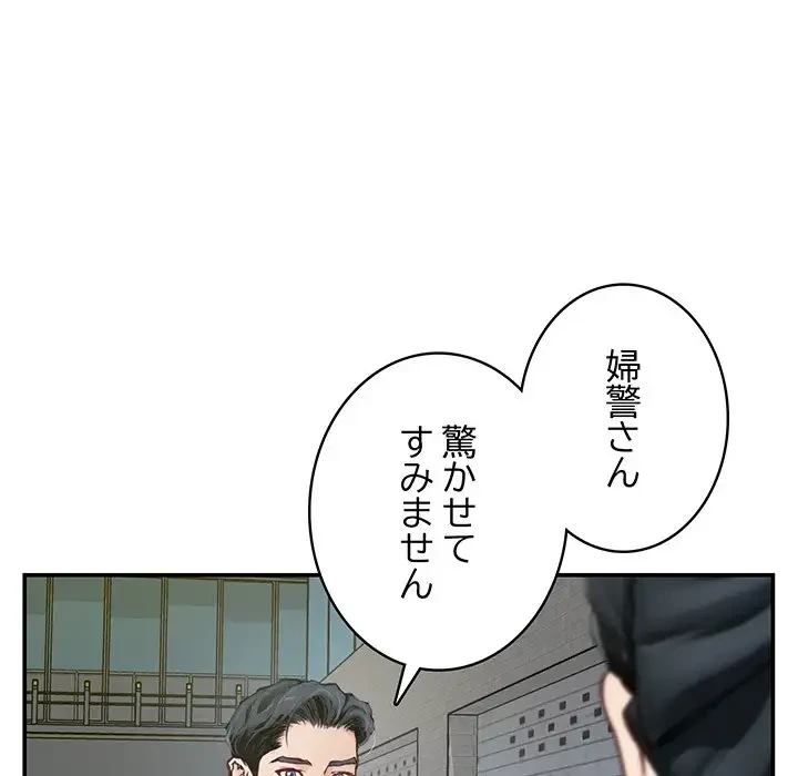 快楽の神 第2話 - 166