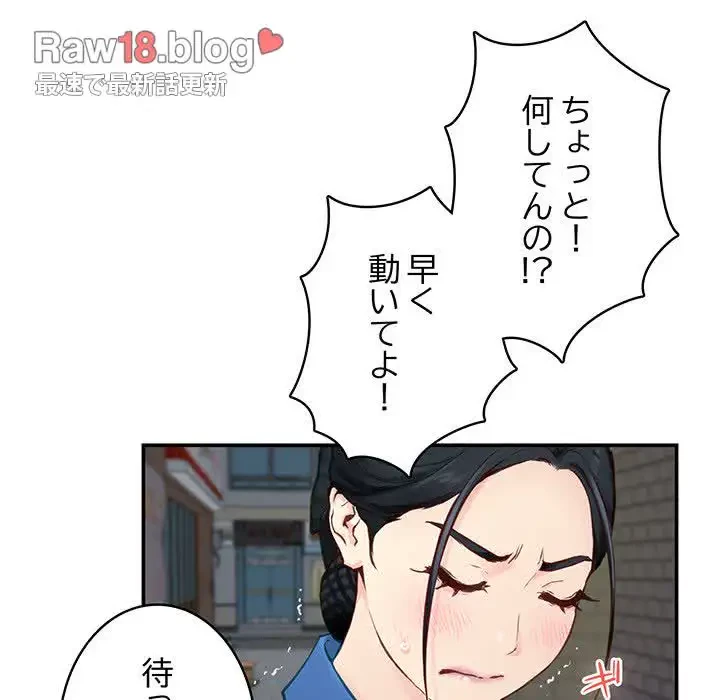 快楽の神 第2話 - 168