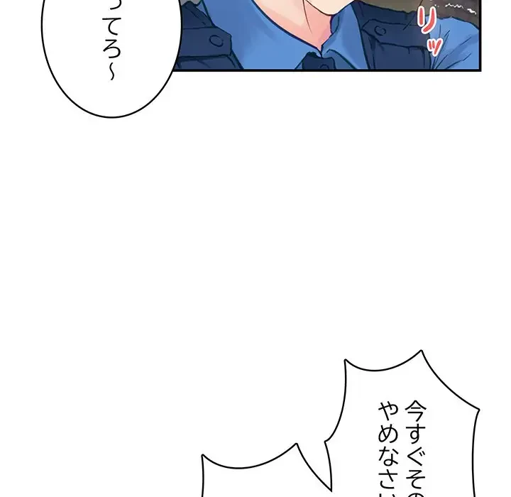 快楽の神 第2話 - 169