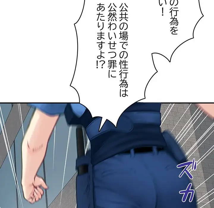 快楽の神 第2話 - 170