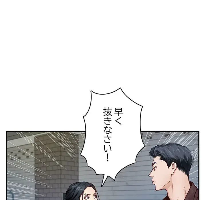 快楽の神 第2話 - 172